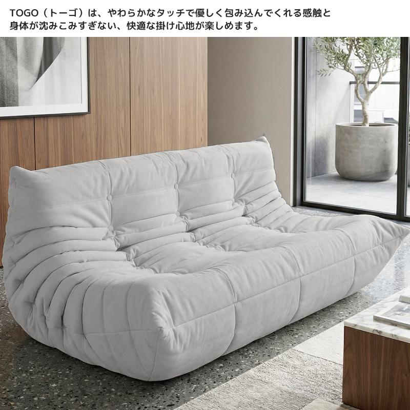 ウレタン ソファ 圧縮 三人掛け トーゴ togo 三人掛けソファ 三人用