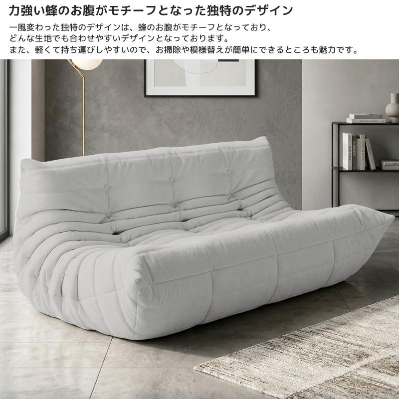 ウレタン ソファ 圧縮 三人掛け トーゴ togo 三人掛けソファ 三人用