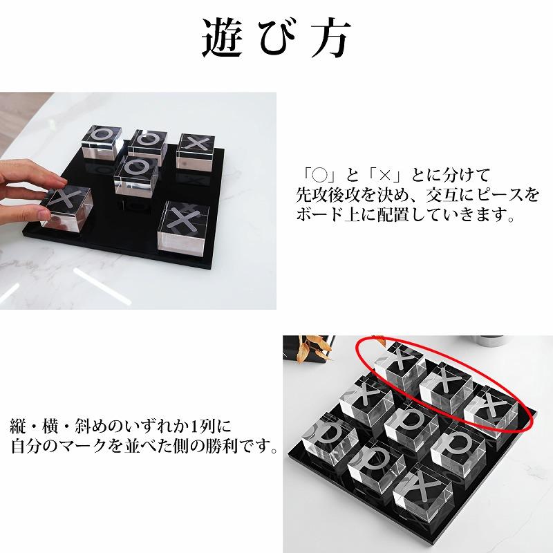 最終値下げ】インテリア 北欧 クリスタル オブジェ ガラス 三目並べ 〇