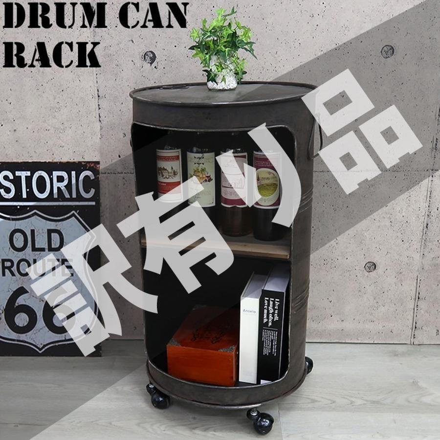 楽天市場】テーブル ドラム缶（インテリア・寝具・収納）の通販 訳有