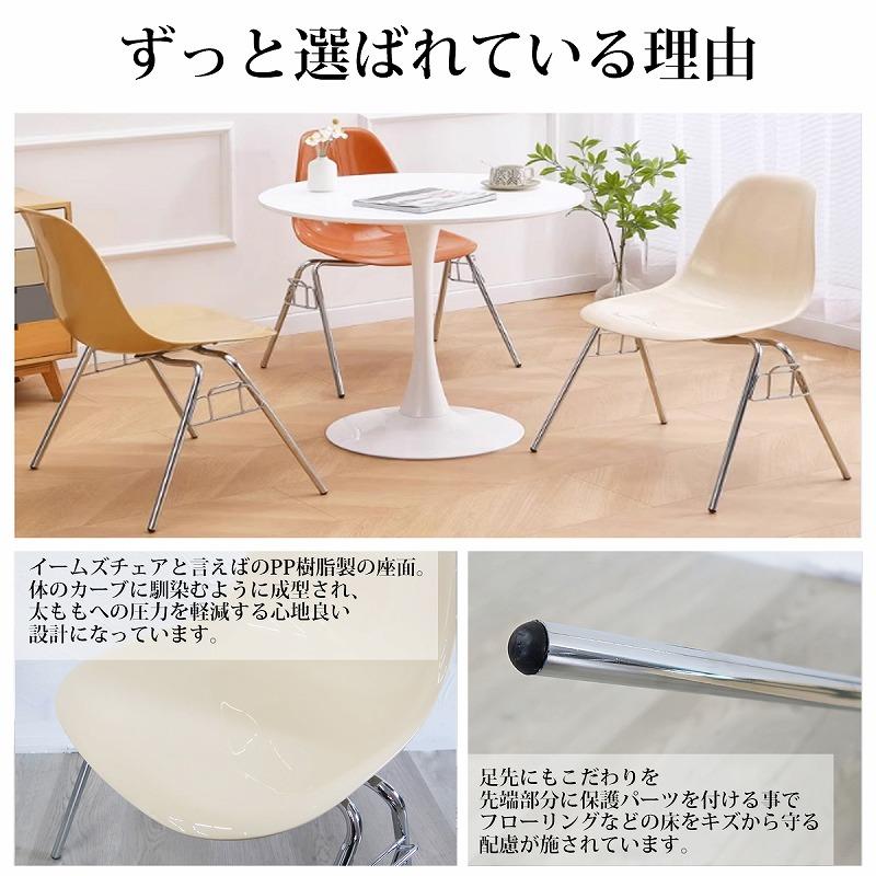 イームズ チェア DSS スタッキングシェルチェア インテリア Eames