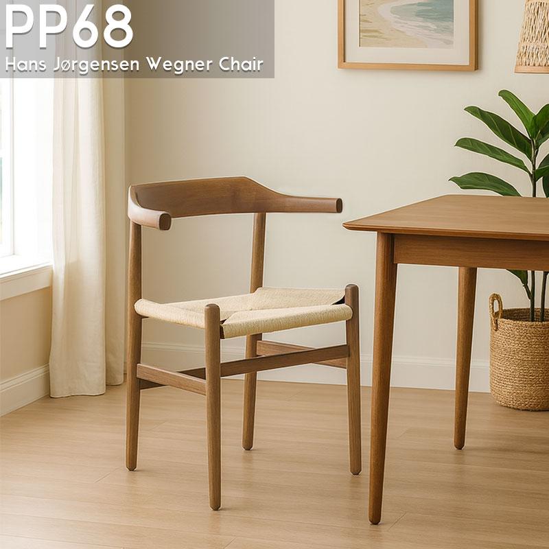 ダイニングチェア  PP68 アームチェア オーク材 ハンス・J・ウェグナー ペーパーコード 北欧 リビング 天然木 おしゃれ P-01BR | ブランド登録なし