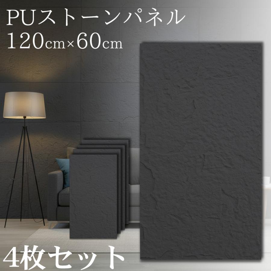 壁パネル 石目調 ウォールパネル 立体 パネル 天然石風 人口石材 壁材