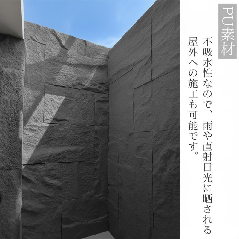 壁パネル 石目調 ウォールパネル 立体 パネル 天然石風 人口石材 壁材