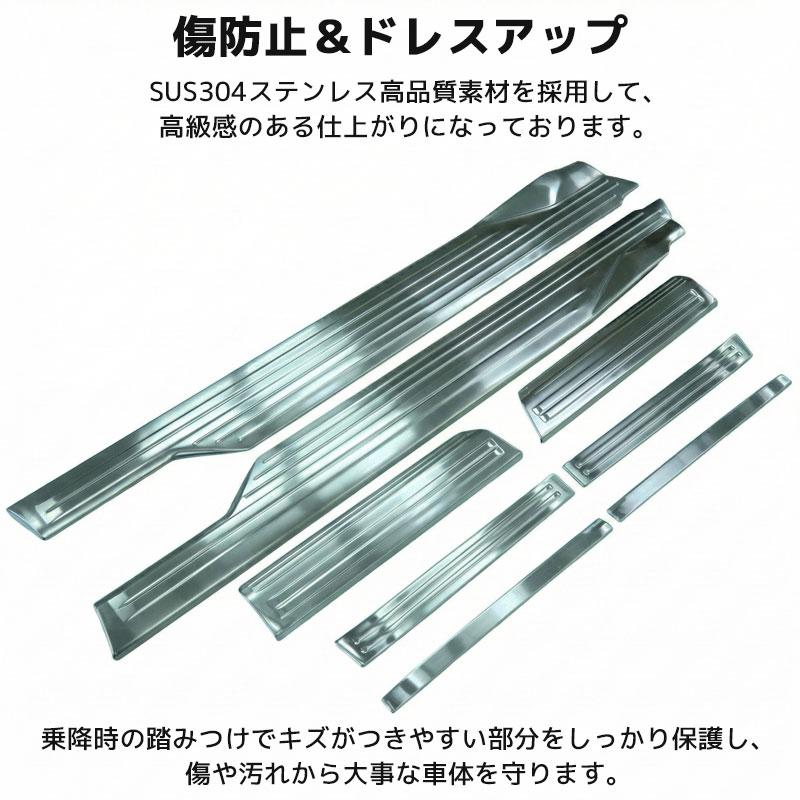 アトレー S700V/S710V サイドステップカバー 8Pセット 新品、未使用 新型アトレー ハイゼットカーゴ S700V S710V サイドステップ