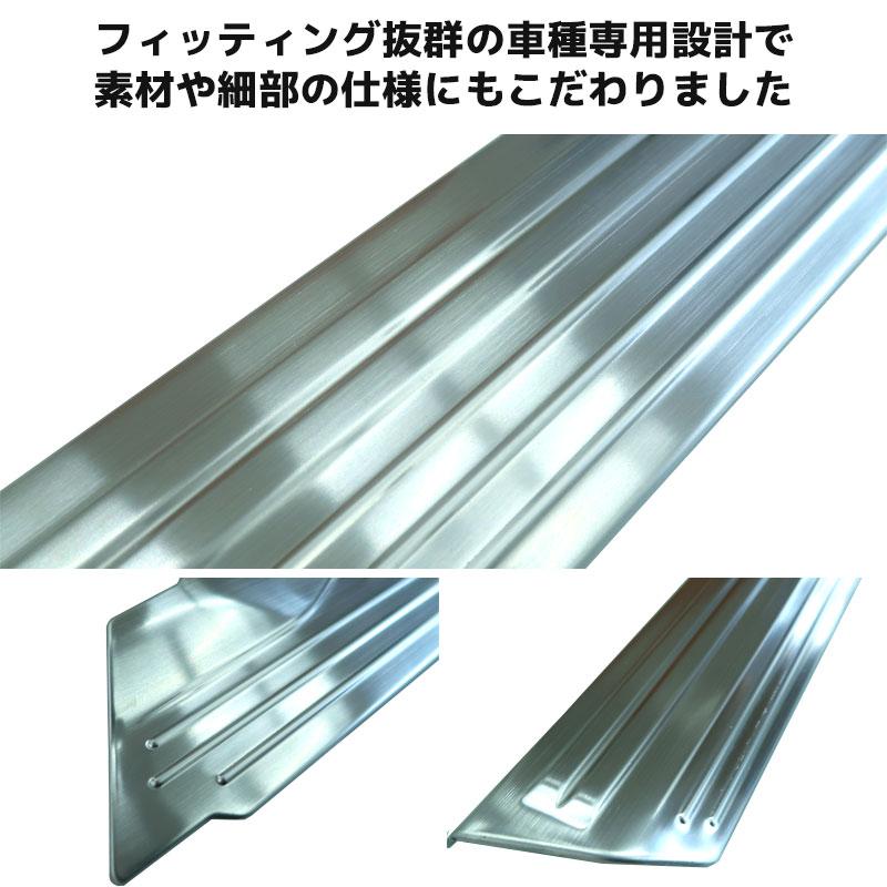 新型アトレー ハイゼットカーゴ S700V S710V サイドステップ