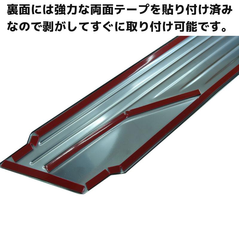 新型アトレー ハイゼットカーゴ S700V S710V サイドステップ