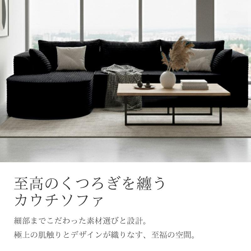 コーデュロイ 圧縮 カウチソファ 275cm 3人掛け ソファ フロアソファ