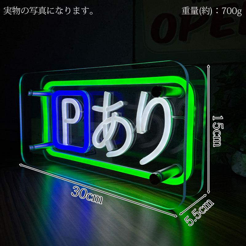 LEDネオンサイン ネオン管風 Pあり インテリア ライト LED ネオン