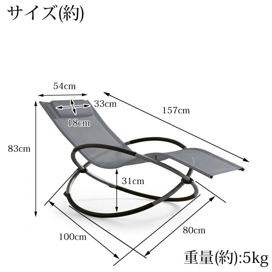 父の日】リクライニングチェア リング ロッキングチェア アウトドア