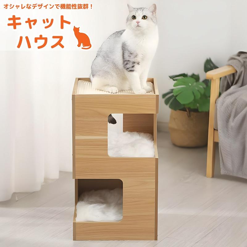 キャットハウス ペットハウス 木製 キャットタワー 爪とぎ 猫 猫 キャットハウス ペットハウス 木製 キャットタワー 爪とぎ 猫 猫