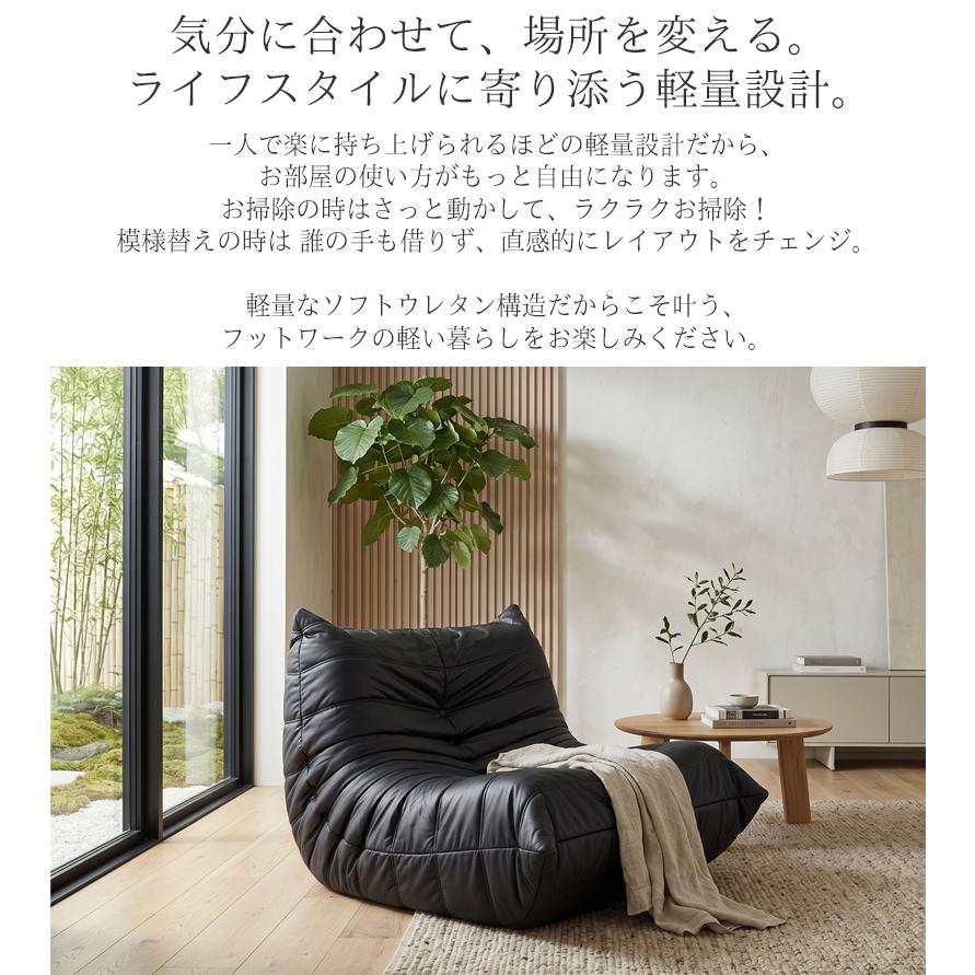 ウレタン ソファ 一人掛け 軽量タイプ トーゴ togo 一人掛けソファ