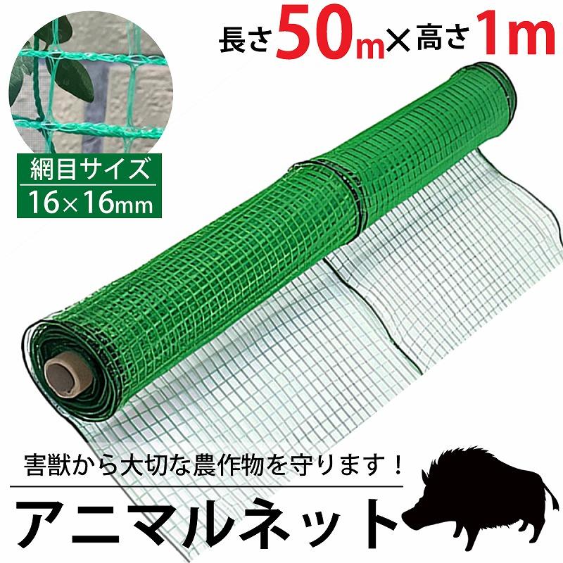 ネット１m×10m 楽天市場】ネット 1m×10mの通販