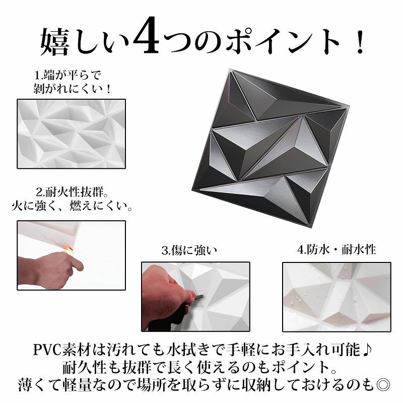 3Dウォールパネル 3Dボード DIY 補修 立体壁面装飾 パネル ウォール