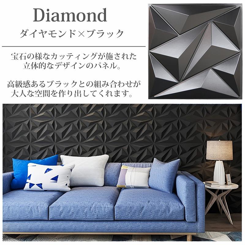 3Dウォールパネル 3Dボード DIY 補修 立体壁面装飾 パネル ウォール