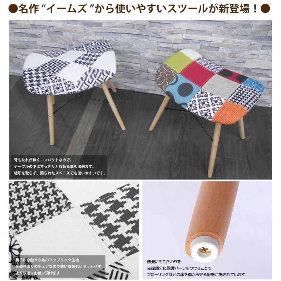イームズ チェア ファブリック スツール PP-638 4脚セット EM-51 イームズ チェア ファブリック スツール PP-638 4脚セット EM-52