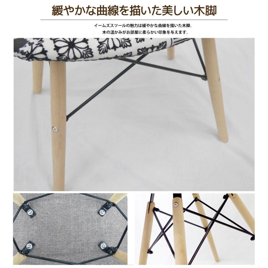 イームズ チェア ファブリック スツール PP-638 4脚セット EM-51 イームズ スツール チェア PP-638 木脚 デザイナーズ 家具 おしゃれ