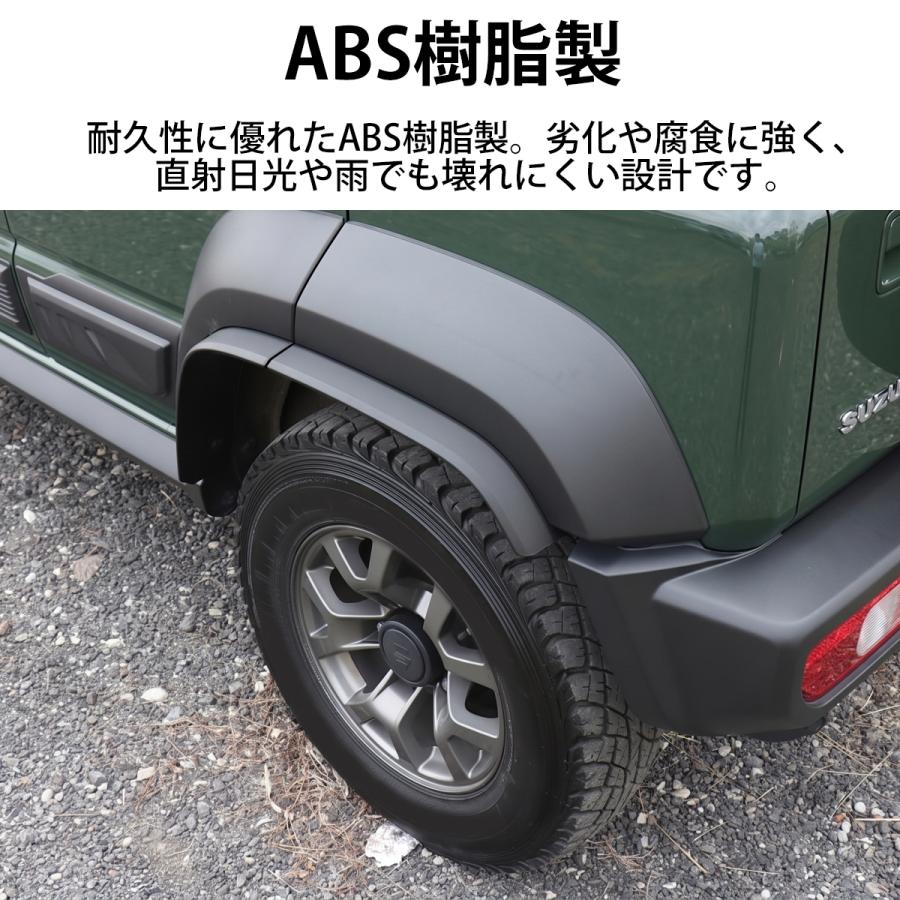 ジムニー ジムニーシエラ JB64 JB74 オーバーフェンダー セット