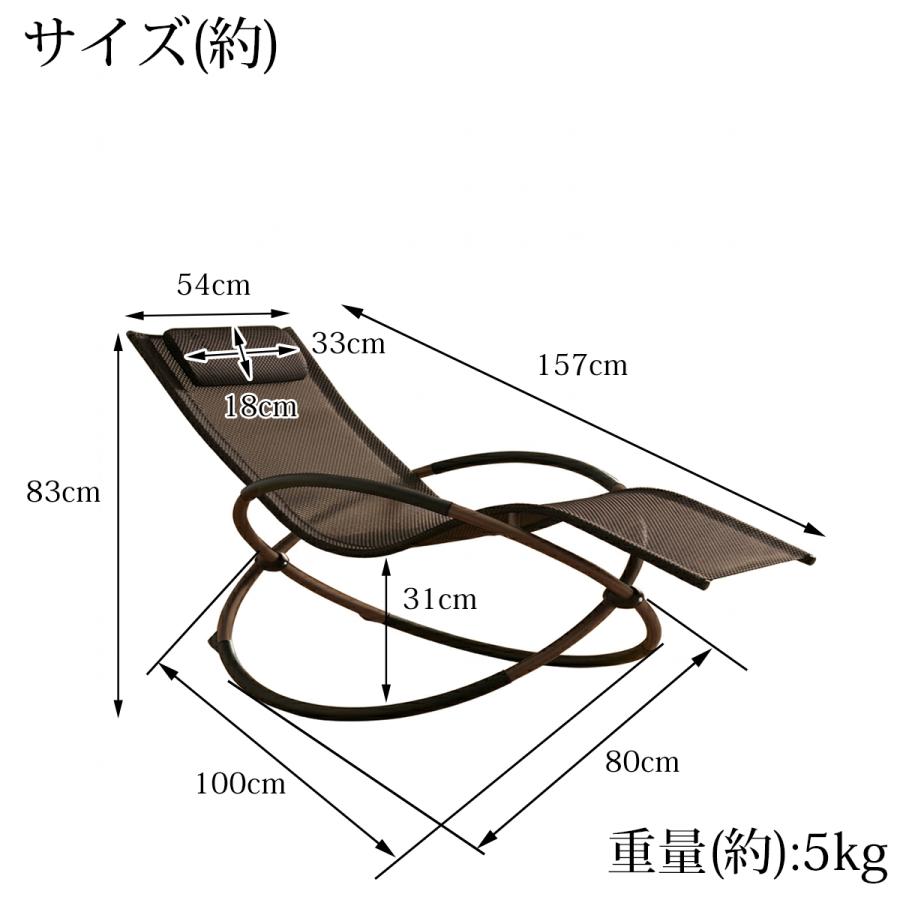 父の日】リクライニングチェア リング ロッキングチェア アウトドア