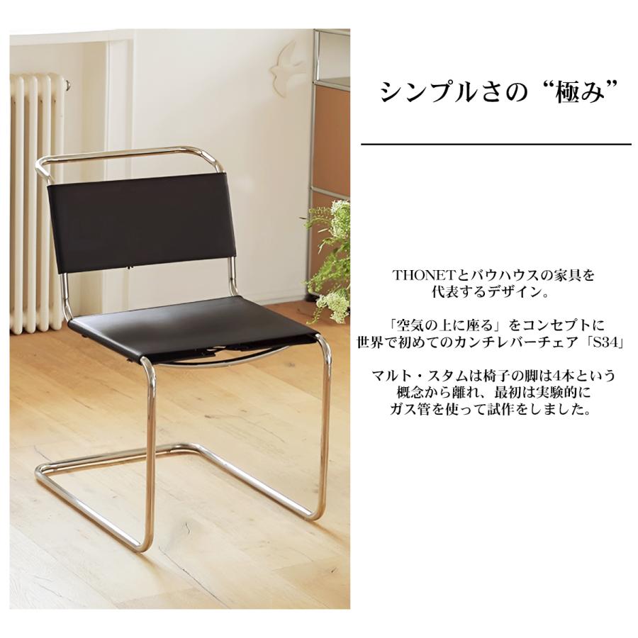 ダイニングチェア 2脚セット 北欧 一人掛け モダン S33 革張り サドル