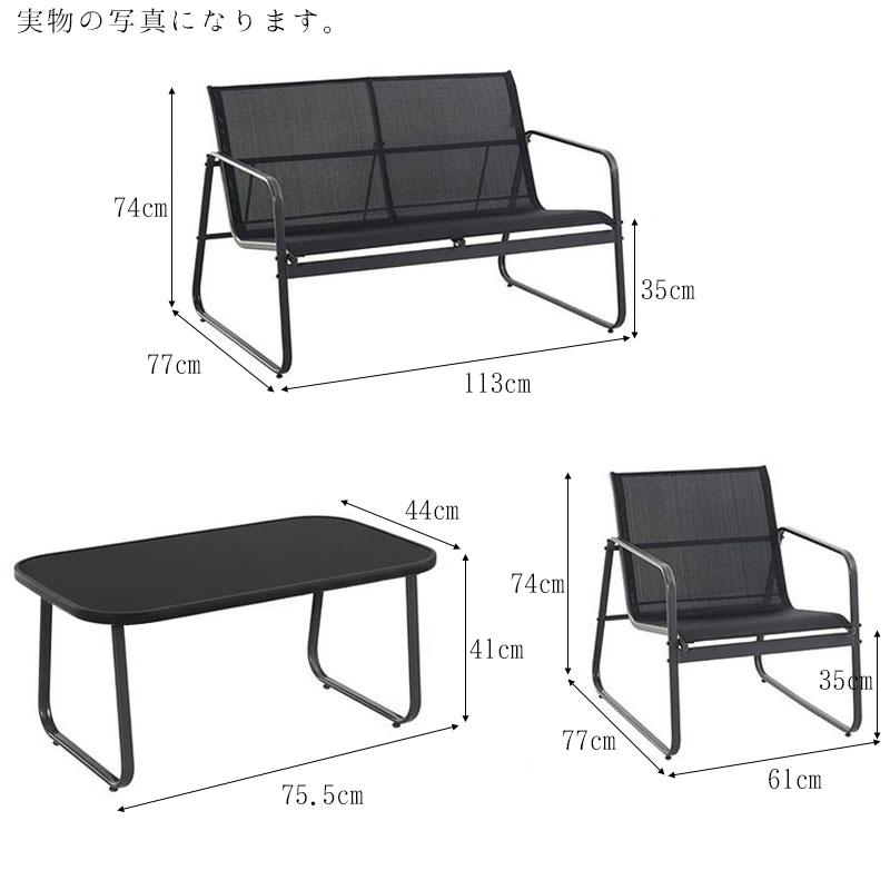 ガーデンチェア セット ガーデンソファ テーブル 4点セット 屋外用