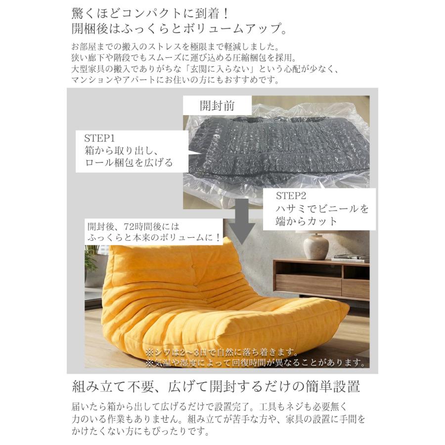 ウレタン ソファ 圧縮 一人掛け トーゴ togo 一人掛けソファ 一人用