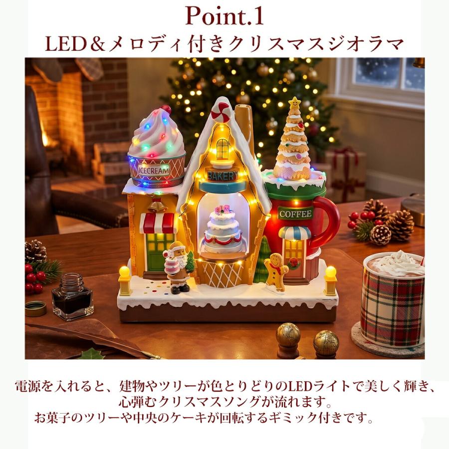 クリスマス 動くジオラマ ジオラマタウン イルミネーション LEDライト