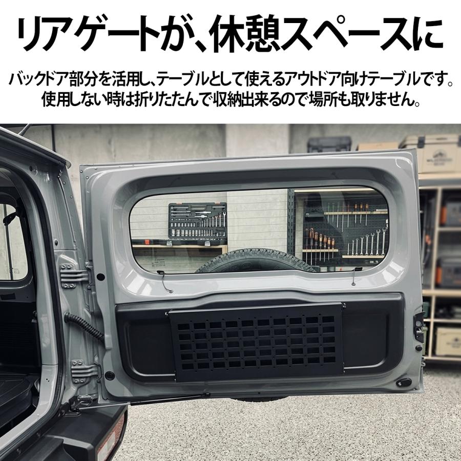 ジムニー JB64 JB74 JC74 専用 テールゲートテーブル 折りたたみ