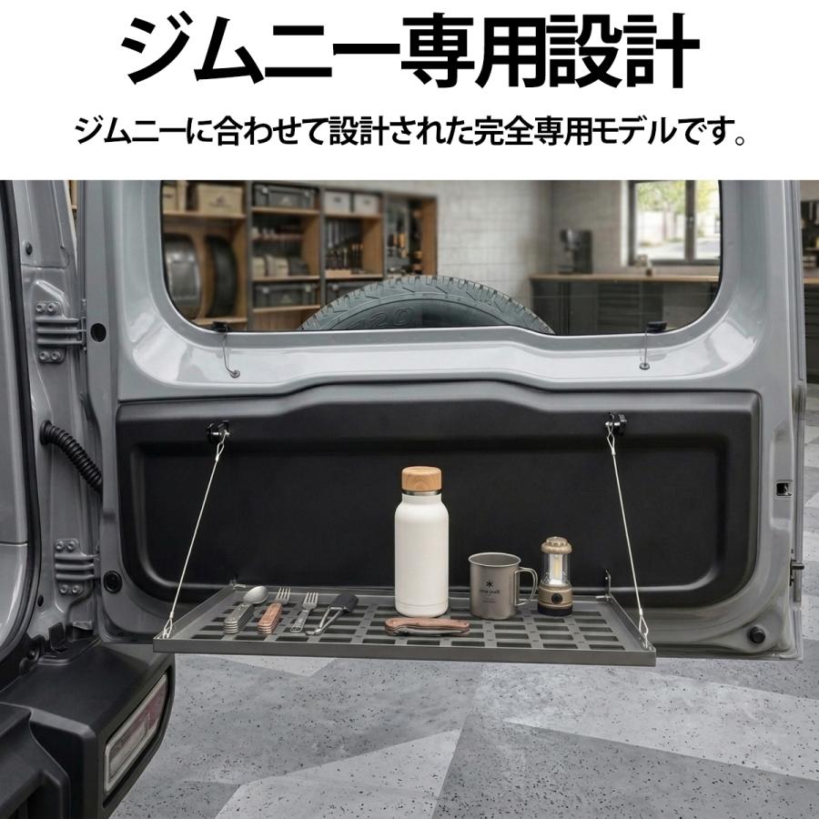 ジムニー JB64 JB74 JC74 専用 テールゲートテーブル 折りたたみ