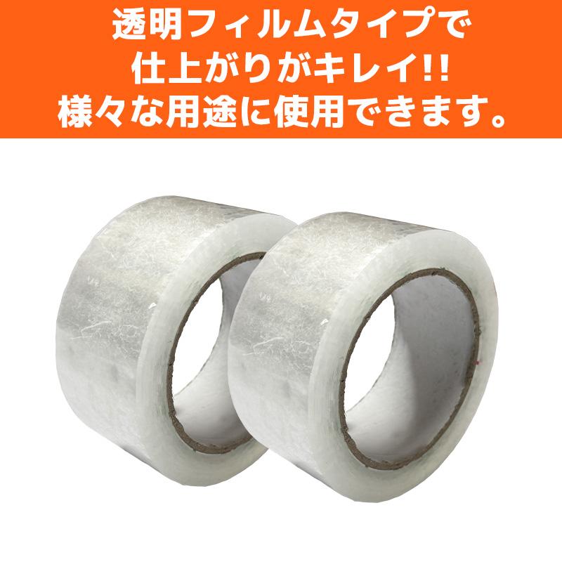 9予約】OPPテープ 厚さ50μm×幅48mm×長さ100m 72巻 透明テープ フィルム