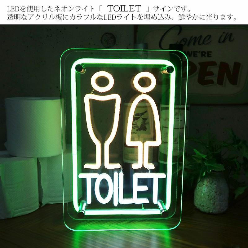 LEDネオンサイン ネオン管風 トイレ TOILET インテリア ライト LED