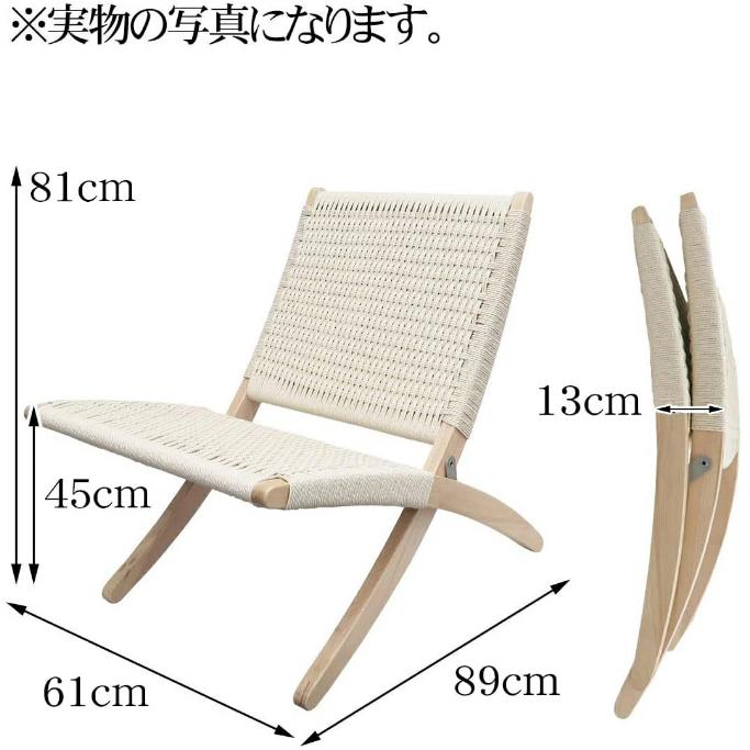 リビングチェア おしゃれ MG501 ベージュ ラウンジチェア 北欧