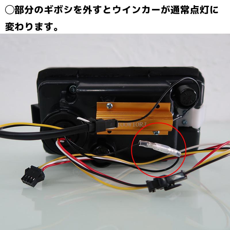 LEDテールランプ 左右セット 新商品 シーケンシャル DA16T 後期 H25.8
