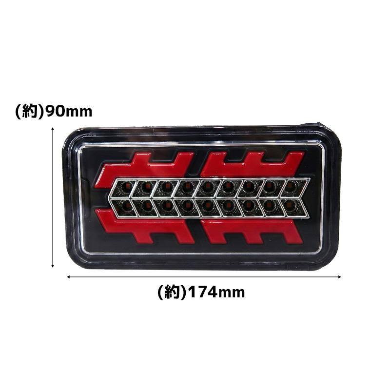 LEDテールランプ 左右セット 新商品 シーケンシャル DA16T 後期 H25.8