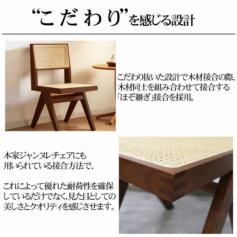 ピエール ジャンヌレ PH25 木製ラタン編み椅子 リプロダクト Pierre Jeanneret ピエールジャンヌレ PH25 リビング
