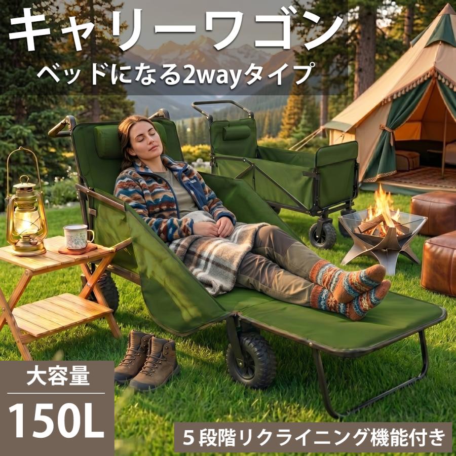 数量限定 2WAY アウトドアワゴン キャリーワゴン アウトドア カーキグリーン 2WAY アウトドアワゴン キャリーワゴン アウトドアコット アウトドア