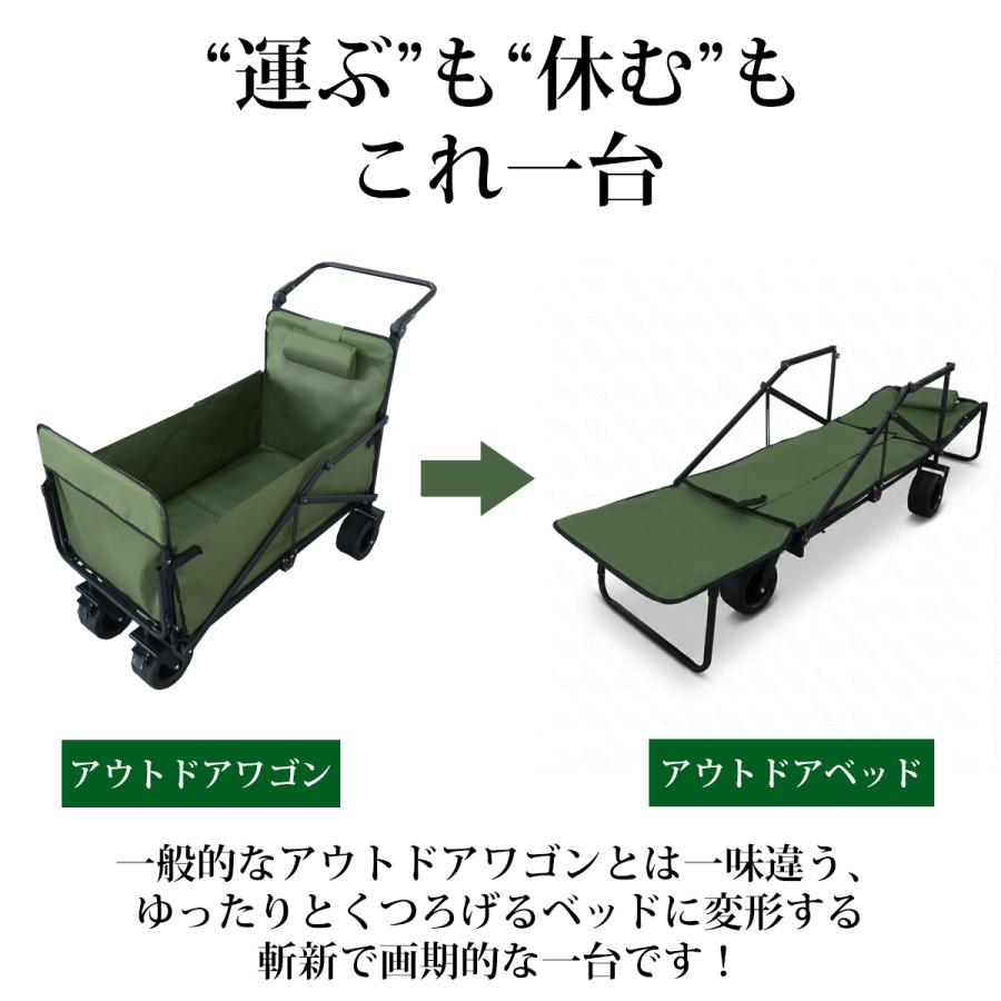 2WAY アウトドアワゴン キャリーワゴン アウトドアコット アウトドア