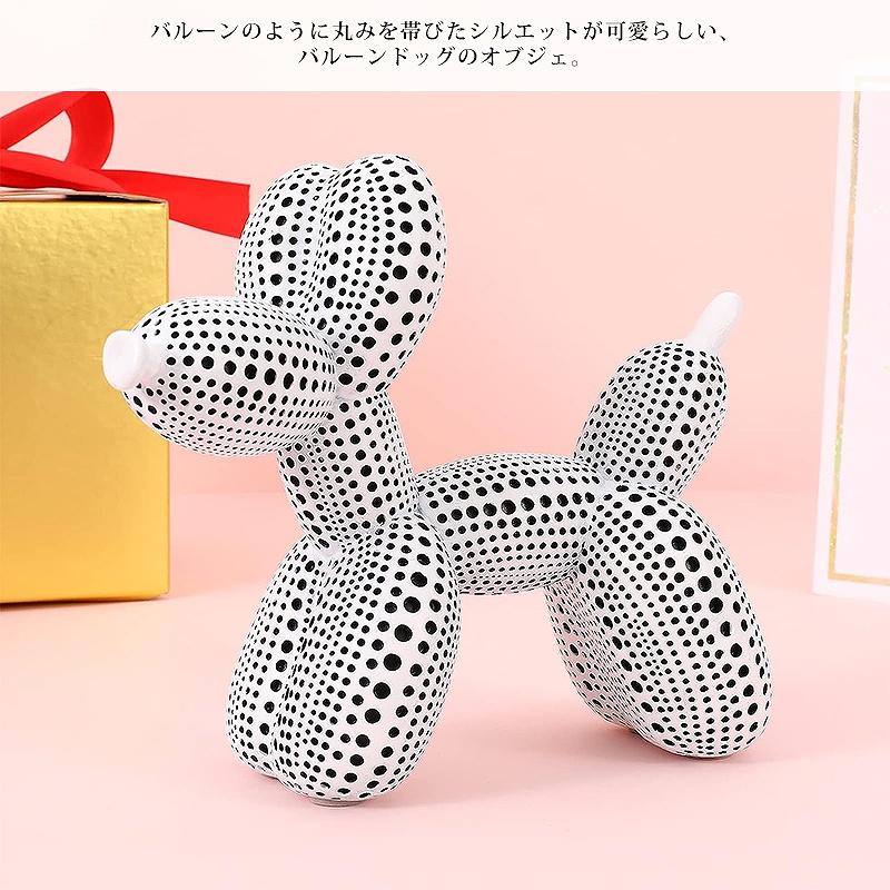 オブジェ モダン 雑貨 置物 バルーンドッグ 犬 ドッグ 風船 オブジェ モダン 雑貨 置物 バルーンドッグ 犬 ドッグ 風船
