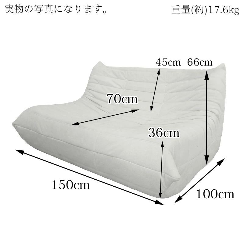 2予約】ウレタンソファ 圧縮ソファ 二人掛け トーゴ togo 二人掛け