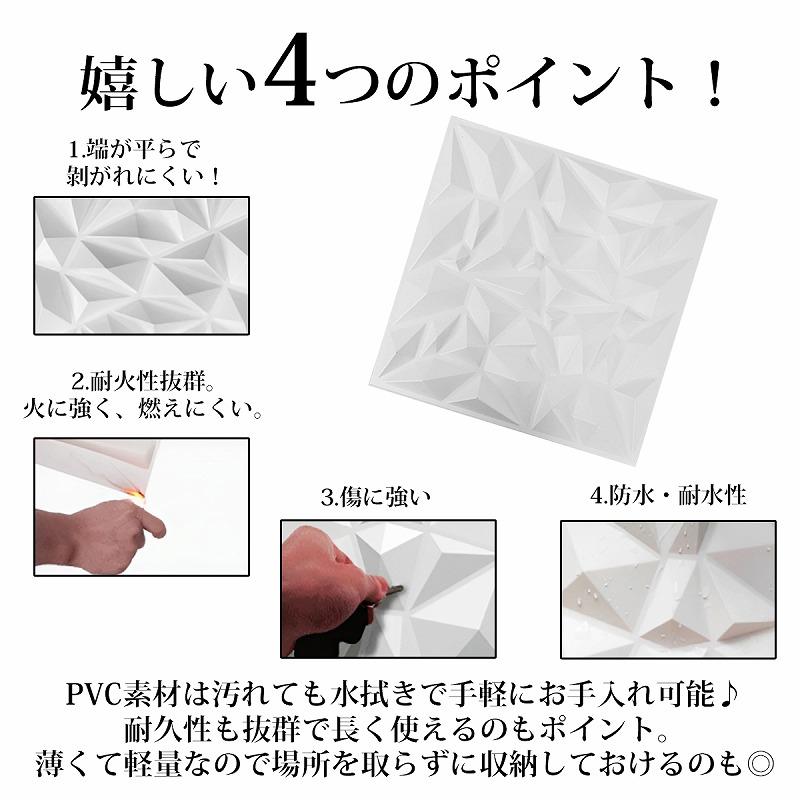 3Dウォールパネル 3Dボード DIY 補修 立体壁面装飾 パネル ウォール