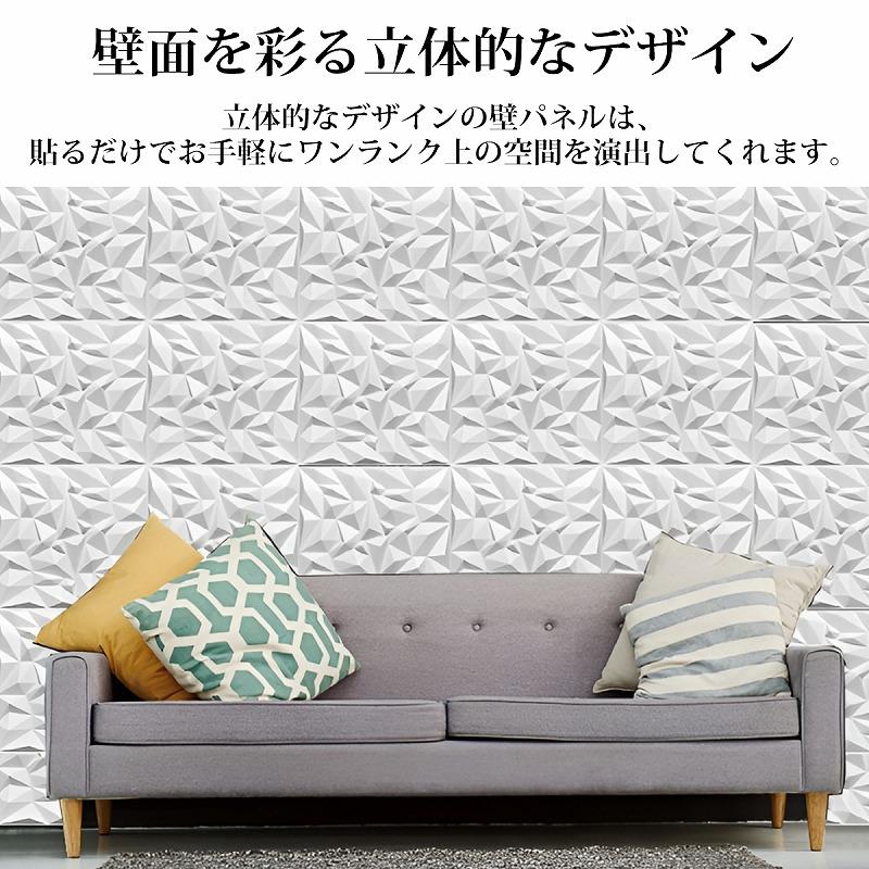 3Dウォールパネル 3Dボード DIY 補修 立体壁面装飾 パネル ウォール
