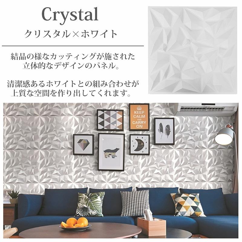 3Dウォールパネル 3Dボード DIY 補修 立体壁面装飾 パネル ウォール