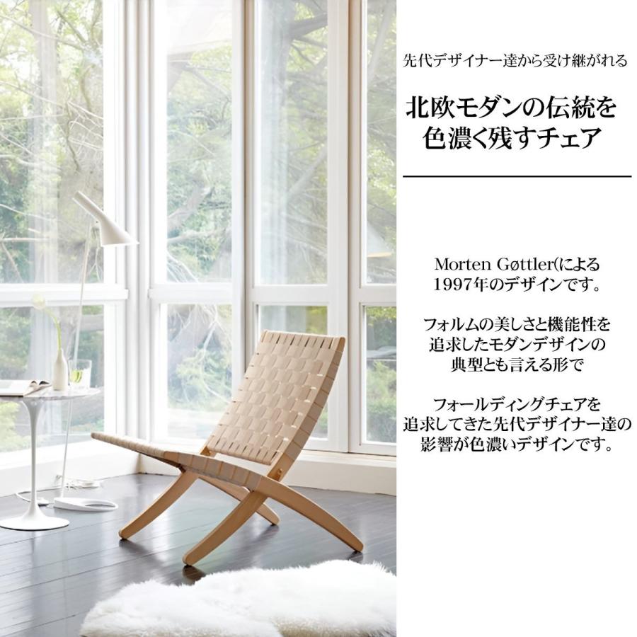 リビングチェア おしゃれ ラウンジチェア MG501COTTON ベージュ リビングチェア おしゃれ MG501 ベージュ ラウンジチェア 北欧