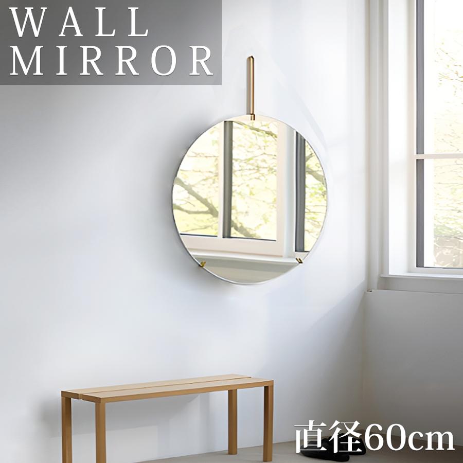 鏡 壁掛け ウォールミラー 丸 WALL MIRROR 北欧 壁掛けミラー 洗面台