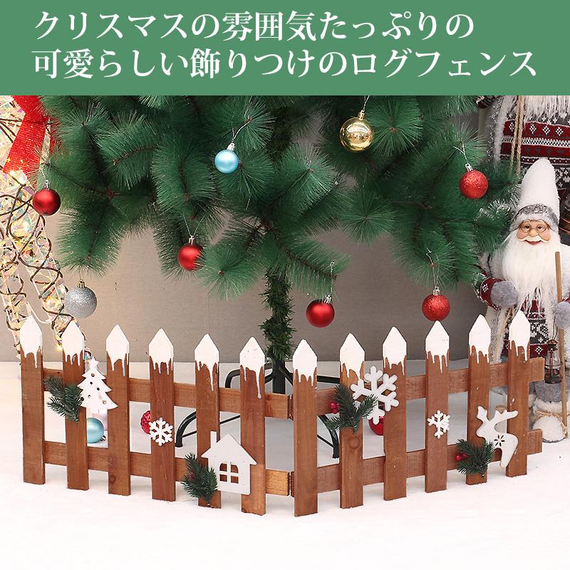 クリスマスツリー カバー 足元隠し スカート 全長196cm 木製 足元