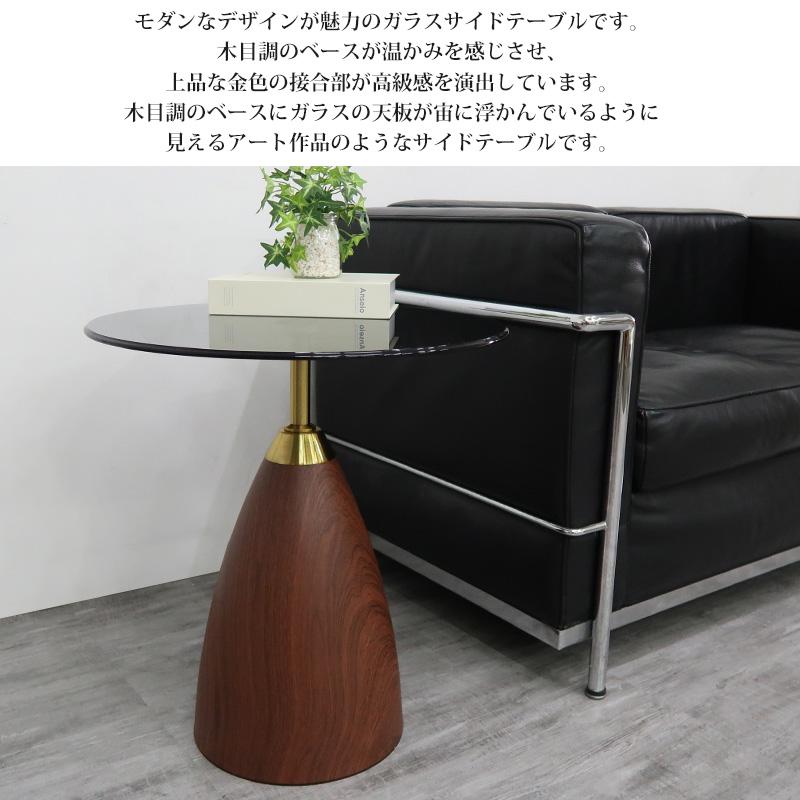 サイドテーブル おしゃれ ガラス 北欧 木目調 ガラステーブル サイドテーブル おしゃれ ガラス 北欧 木目調 ガラステーブル