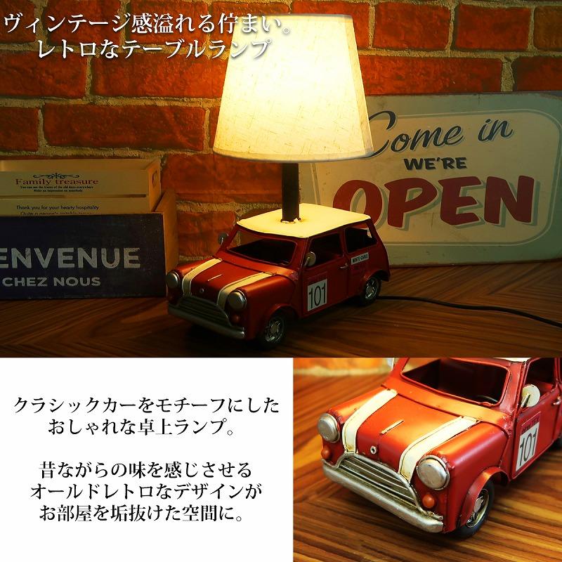 在庫一掃セール】テーブルランプ おしゃれ テーブルライト 卓上 照明
