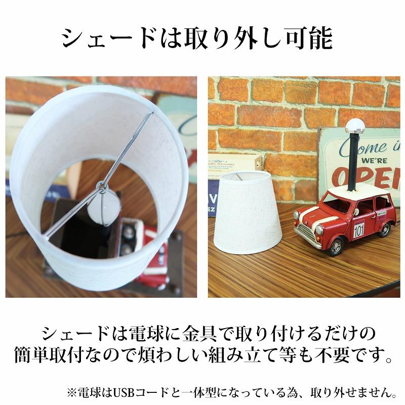 テーブルランプ おしゃれ テーブルライト 卓上 照明 ミニクーパー AL-01 テーブルランプ おしゃれ テーブルライト 卓上 照明 アメリカン雑貨