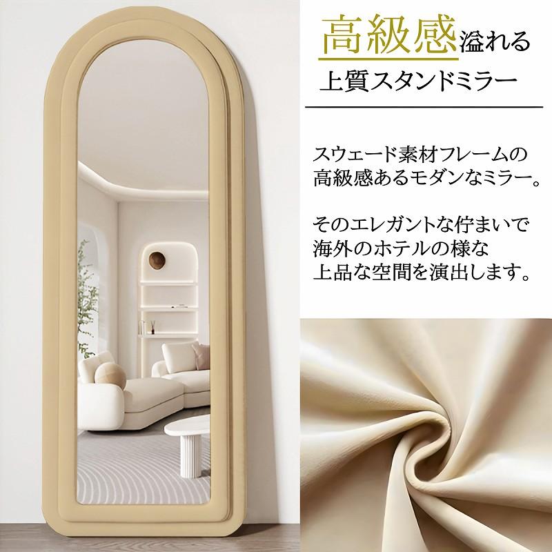 スタンドミラー 全身鏡 ウォールミラー 姿見 韓国 スエード インテリア