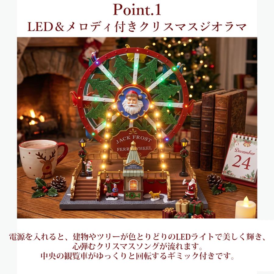 クリスマス 動くジオラマ ジオラマタウン 回転 イルミネーション LED